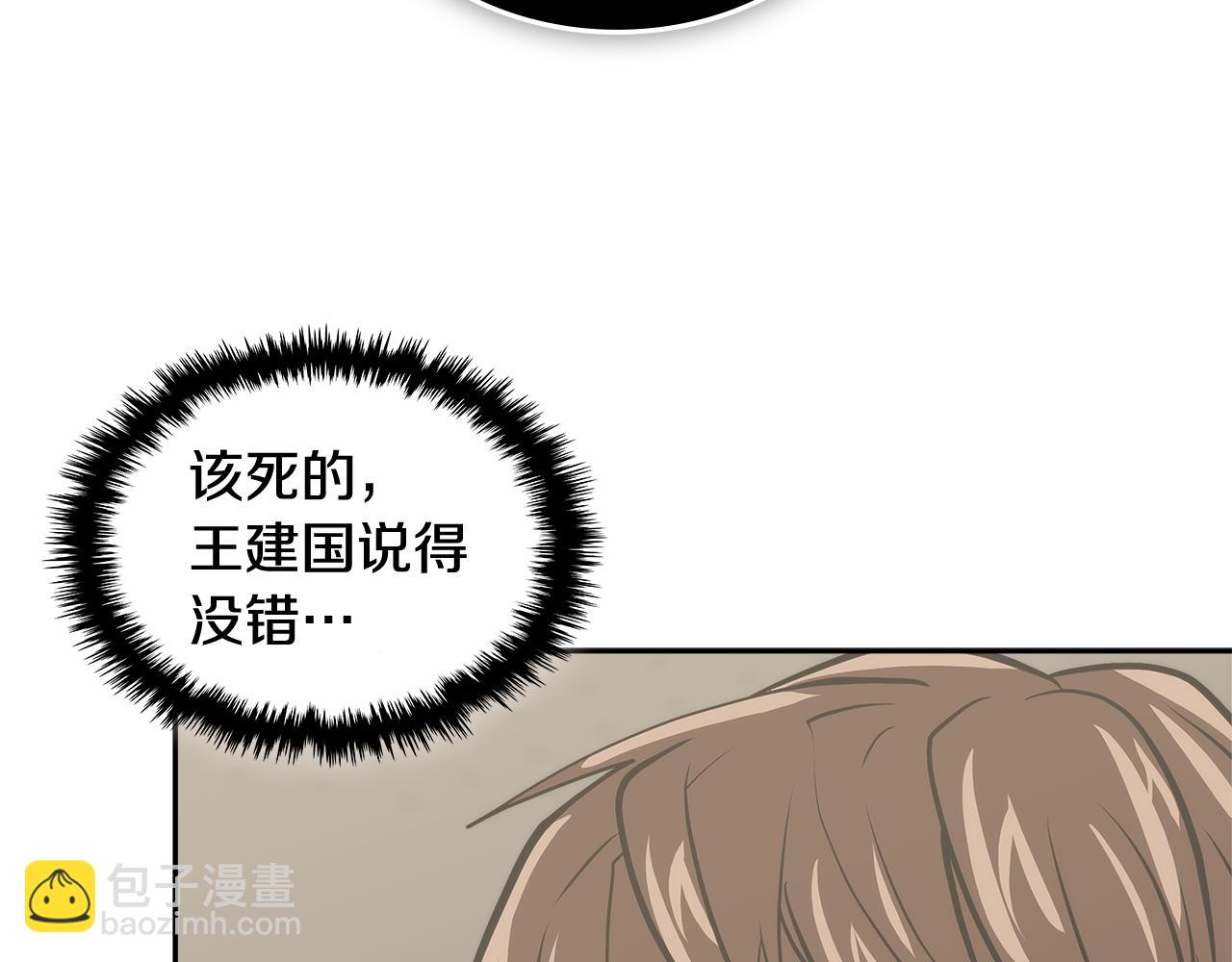 第3话 信息交换133