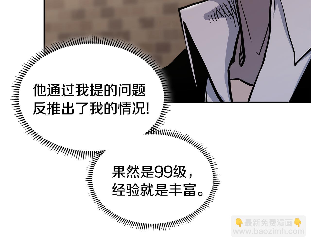 第3话 信息交换135