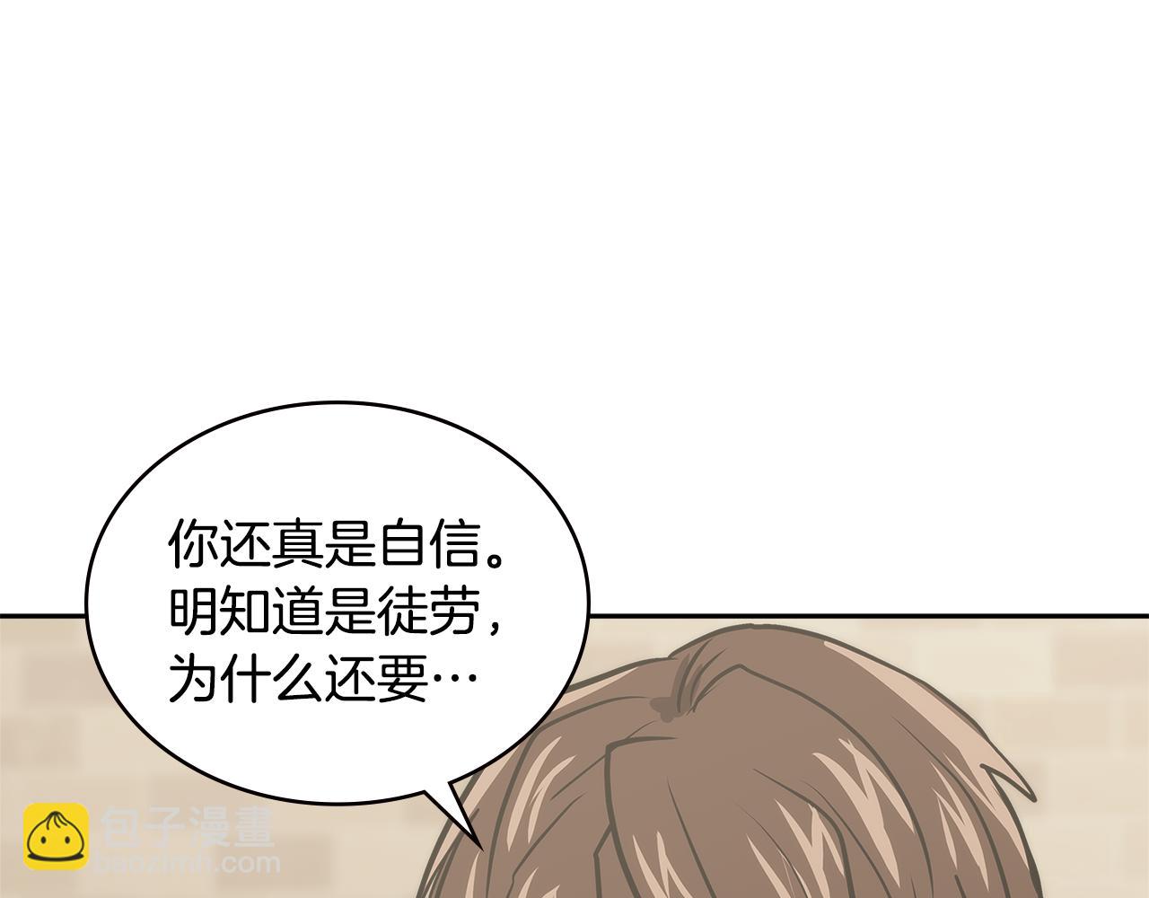 第3话 信息交换136