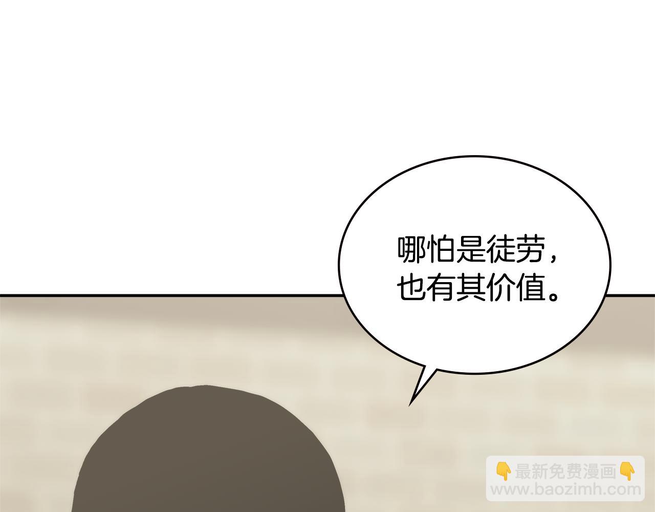 第3话 信息交换139