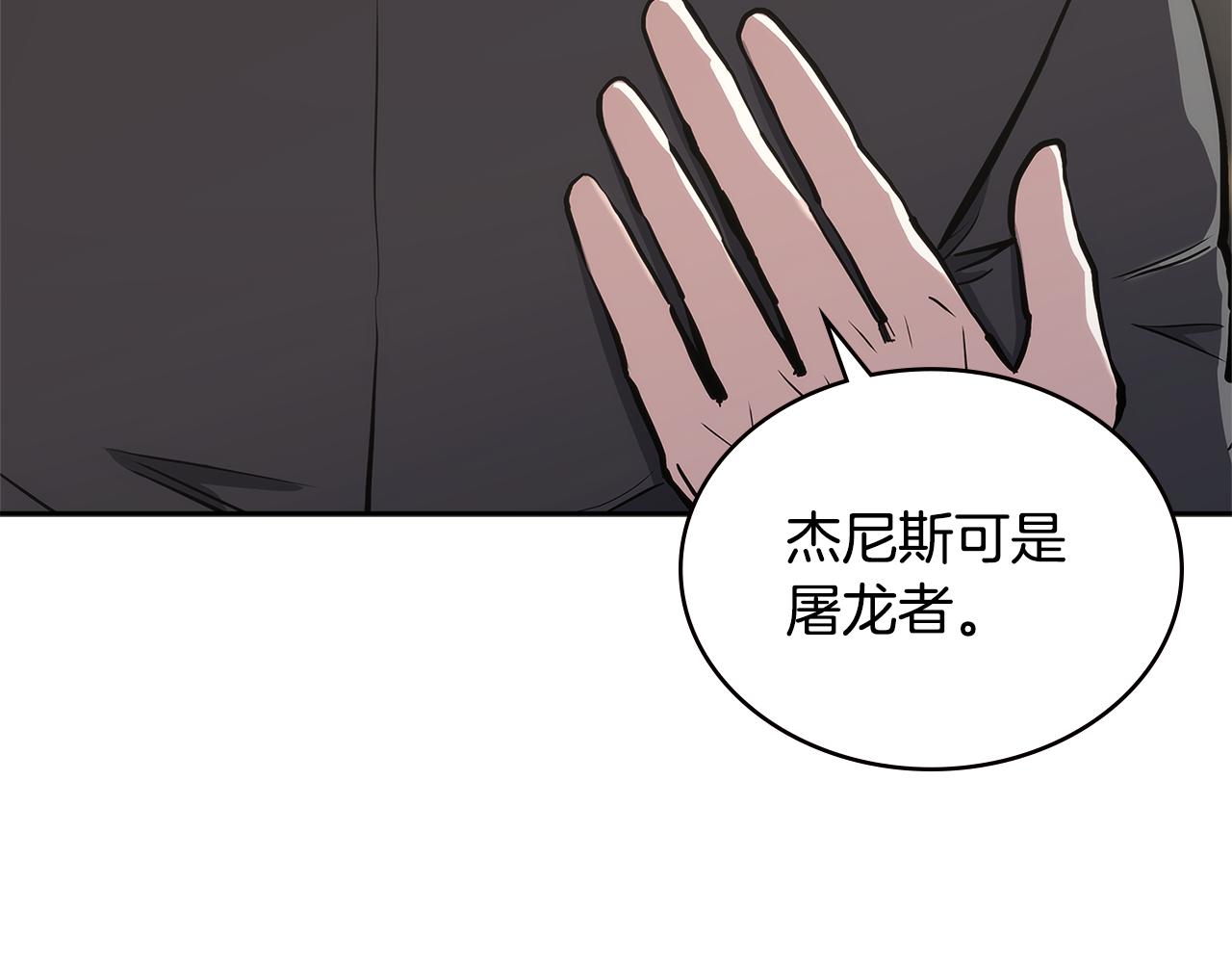 第3话 信息交换141