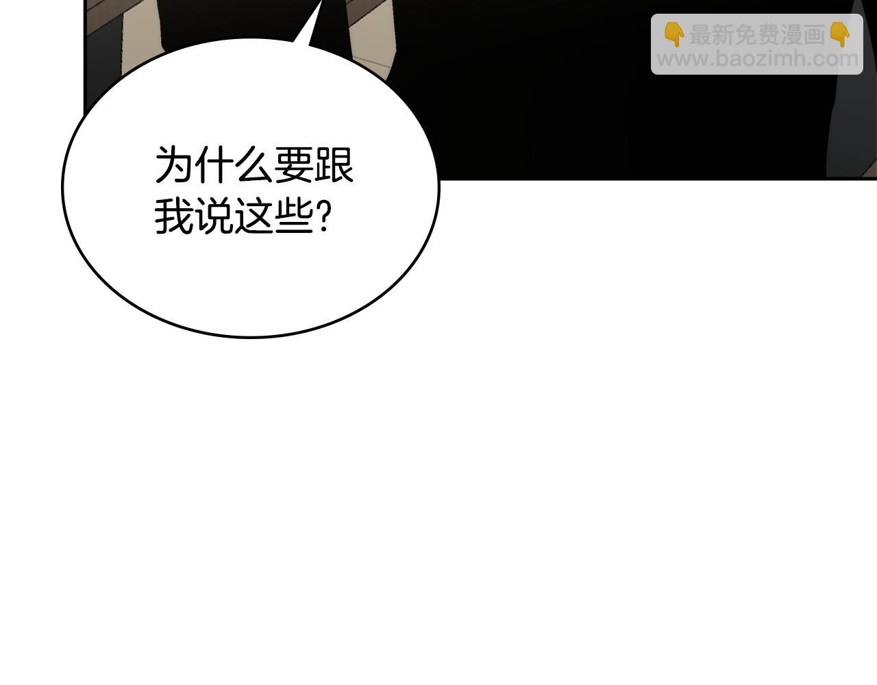 第3话 信息交换145