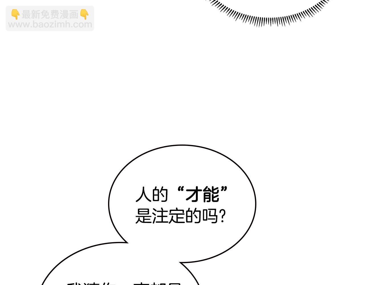 第3话 信息交换16