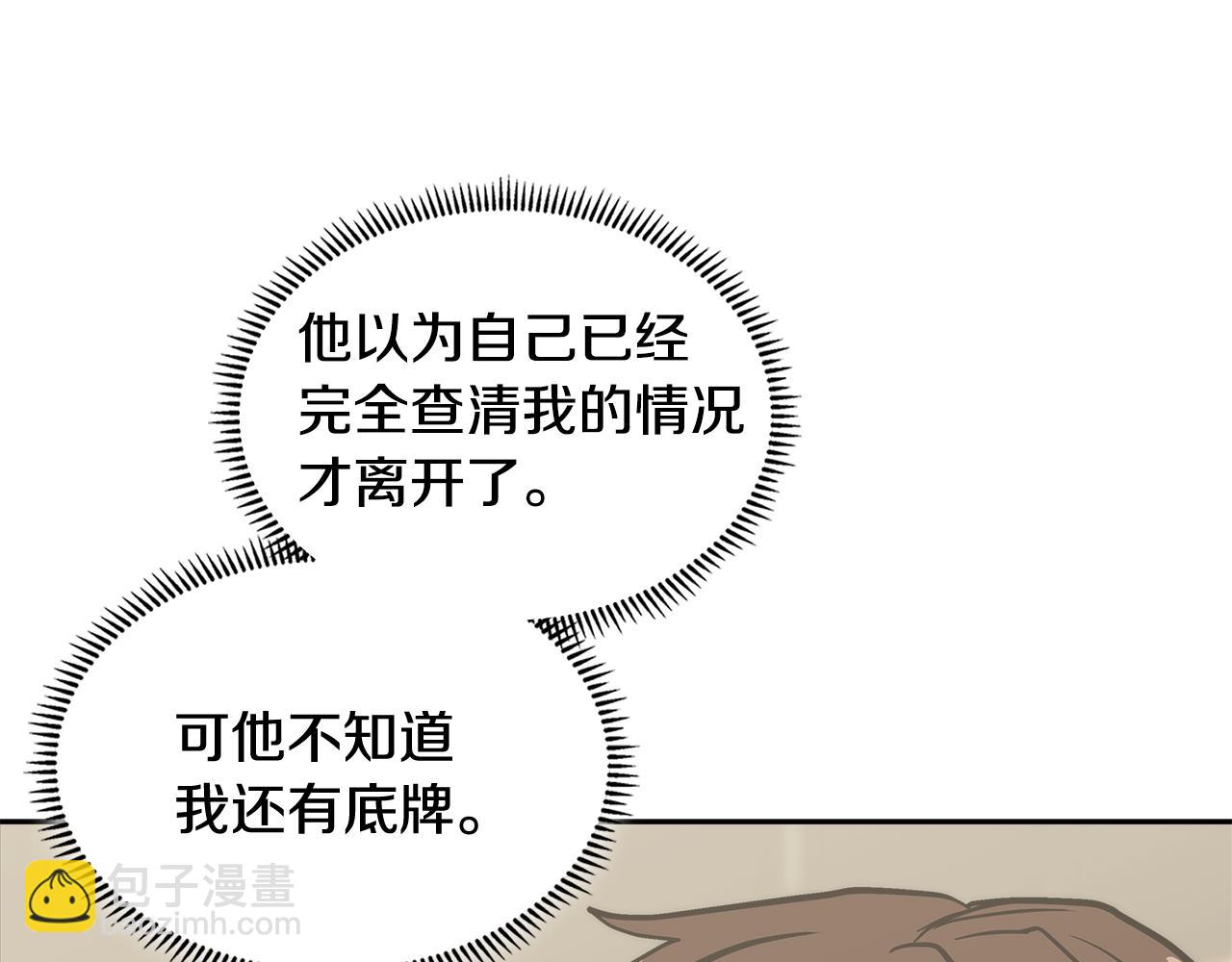 第3话 信息交换190