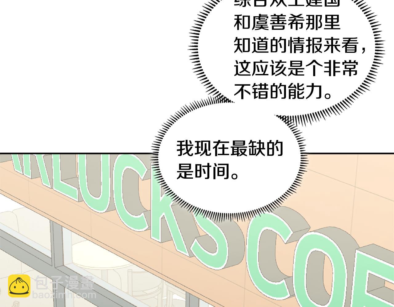 第3话 信息交换194