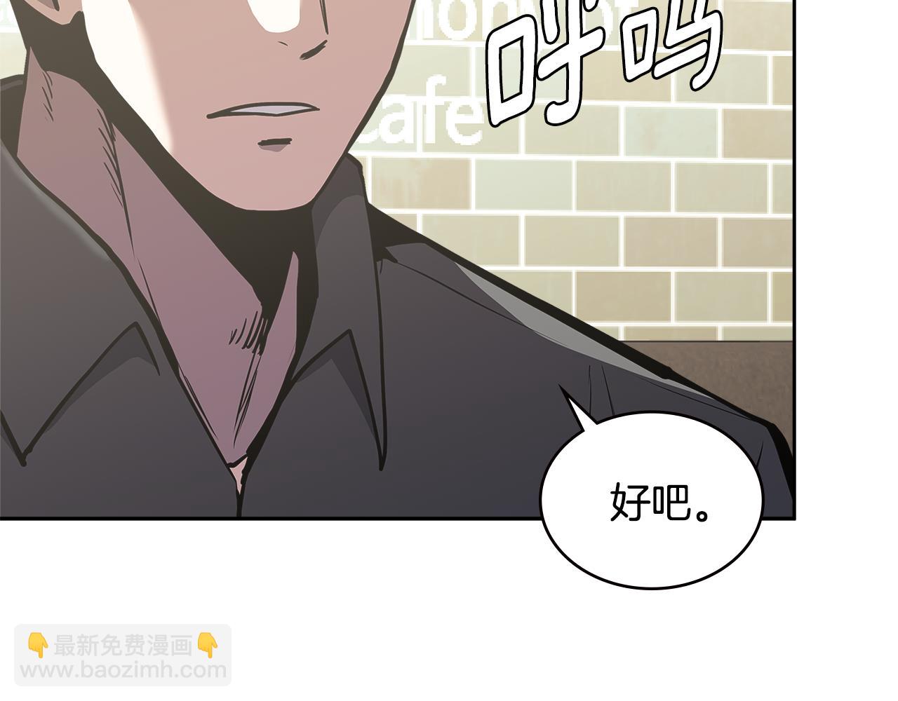 第3话 信息交换21
