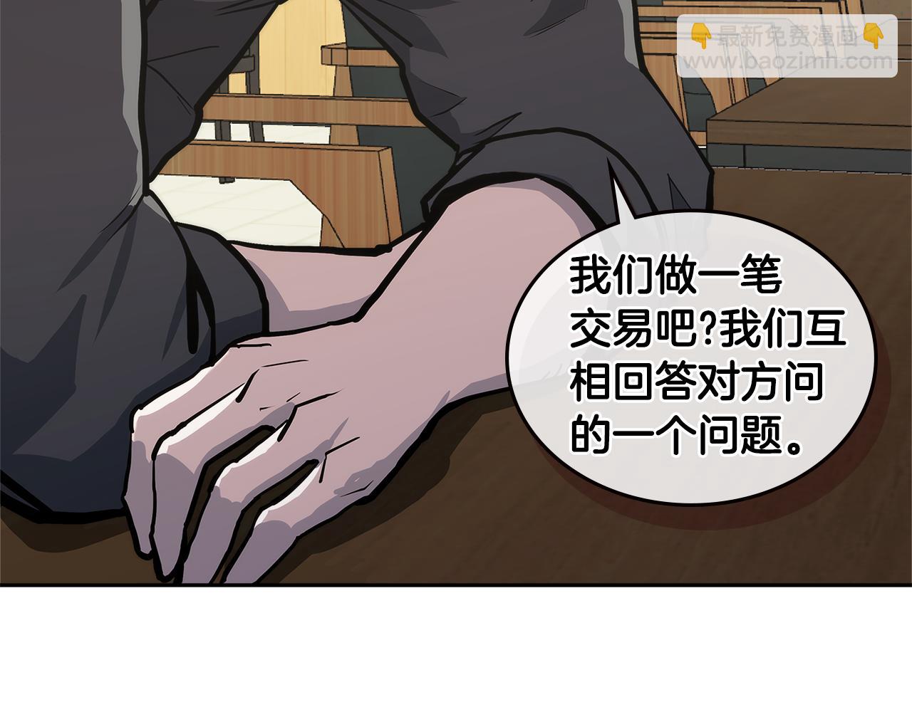 第3话 信息交换24