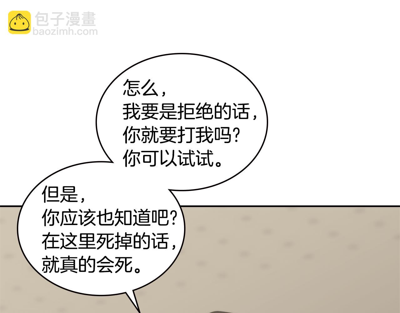 第3话 信息交换26