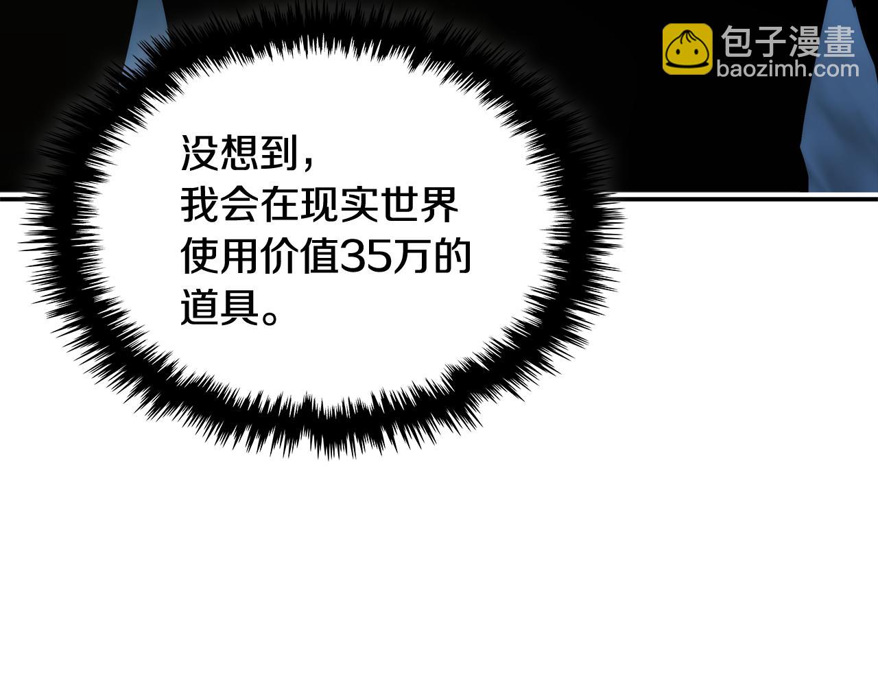 第3话 信息交换3
