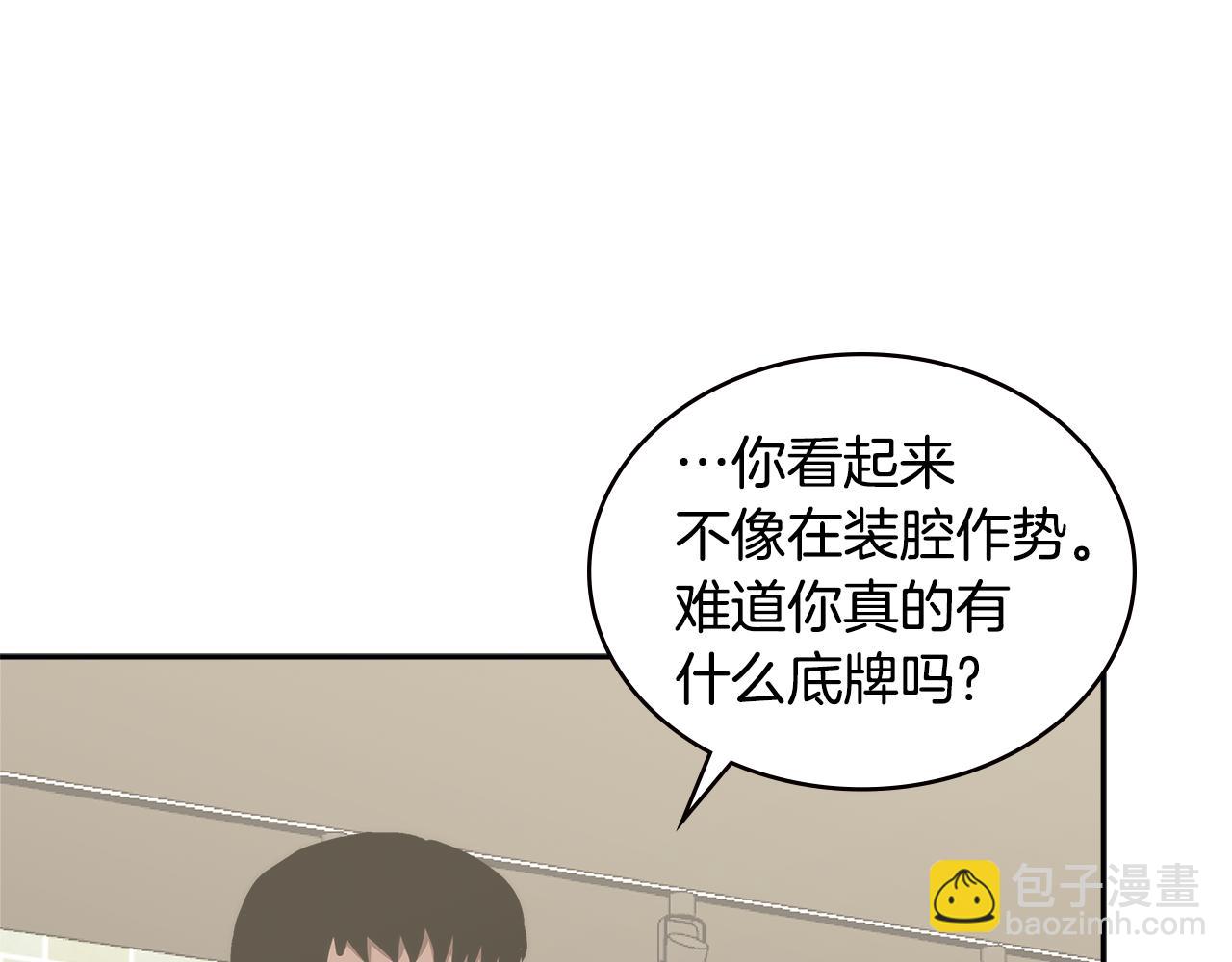 第3话 信息交换30