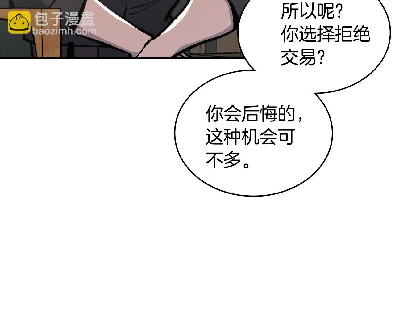 第3话 信息交换32