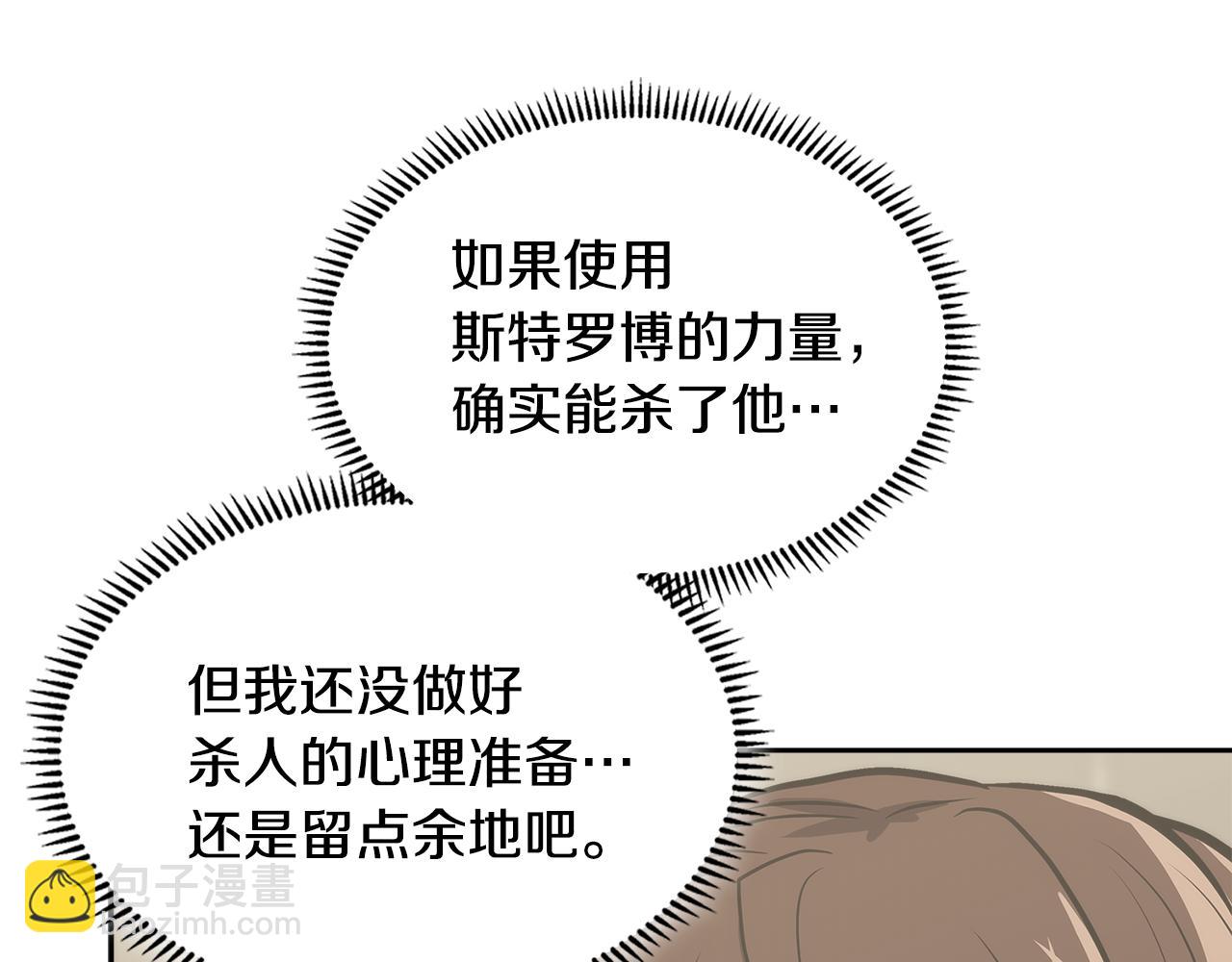 第3话 信息交换33