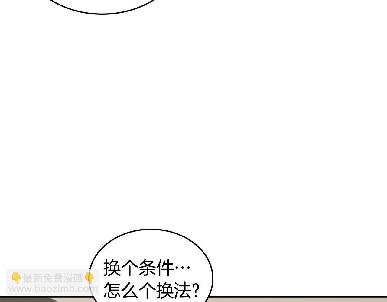 第3话 信息交换36