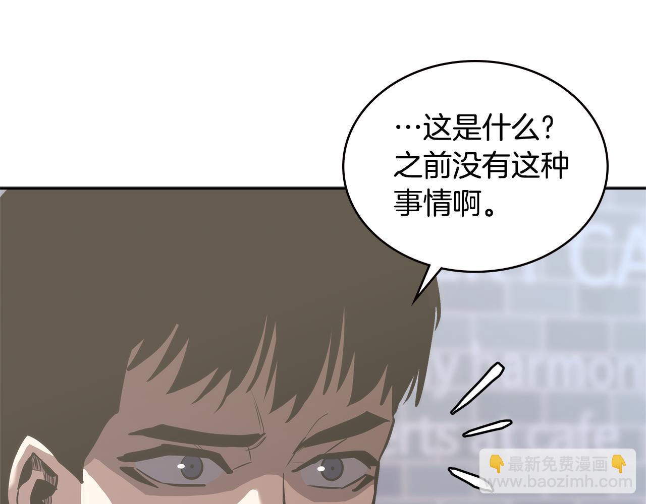 第3话 信息交换4