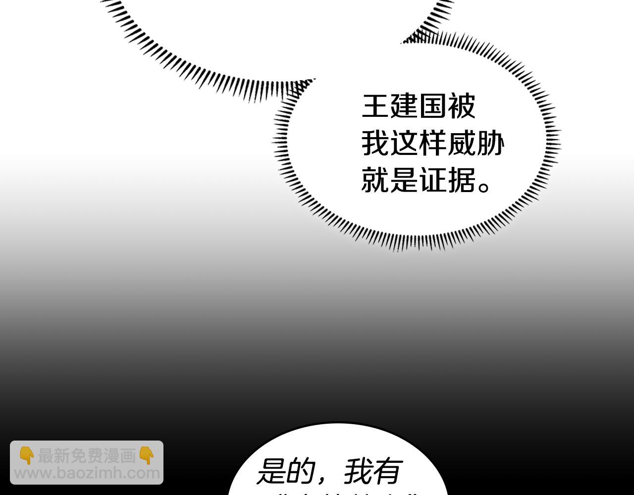 第3话 信息交换43
