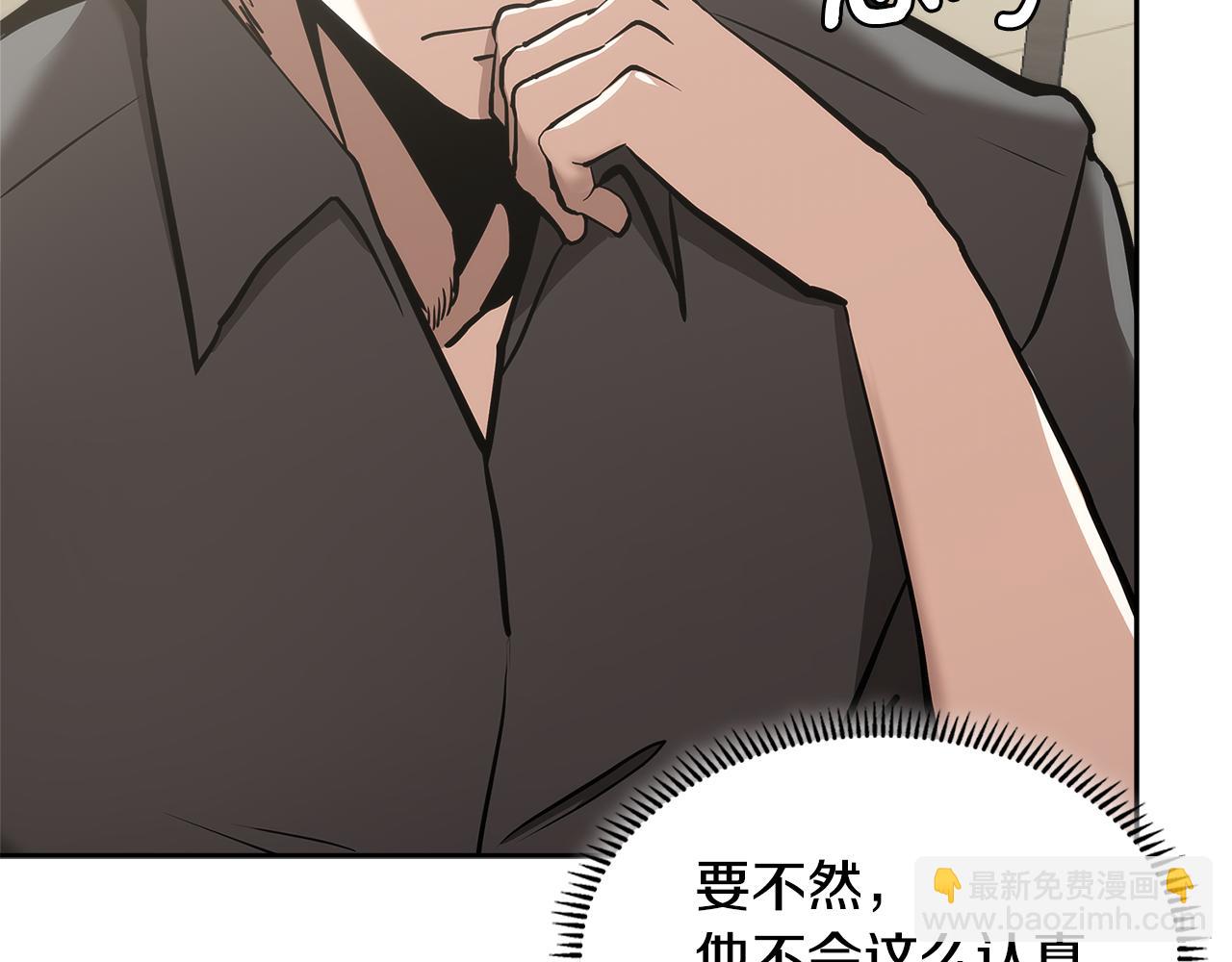 第3话 信息交换49
