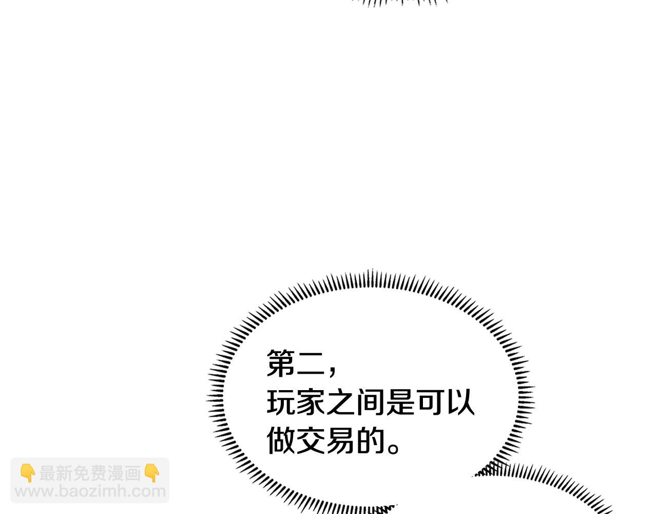 第3话 信息交换51