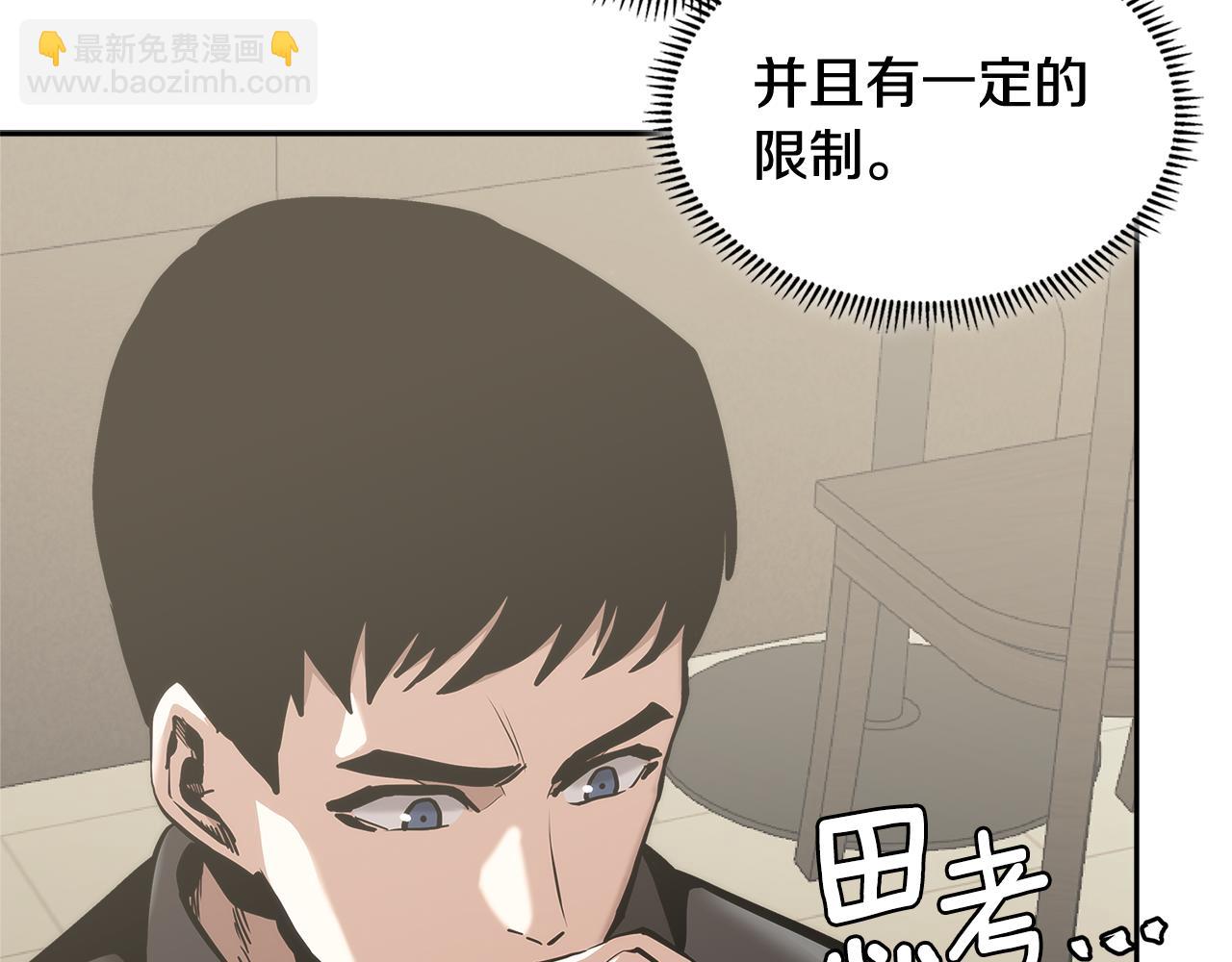 第3话 信息交换52