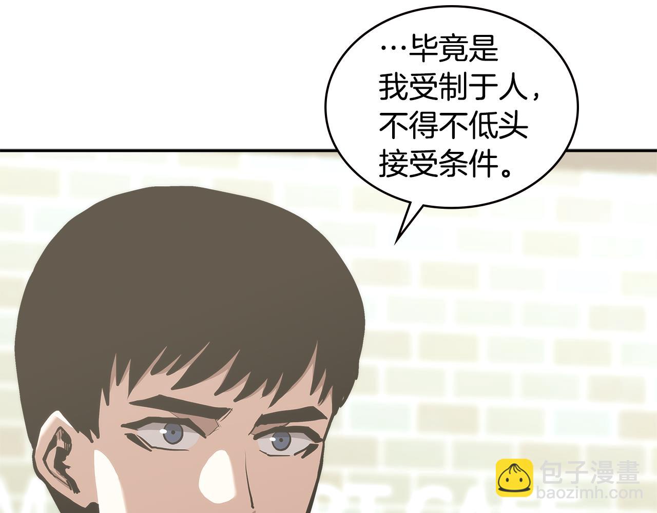 第3话 信息交换55