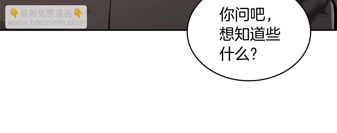 第3话 信息交换57