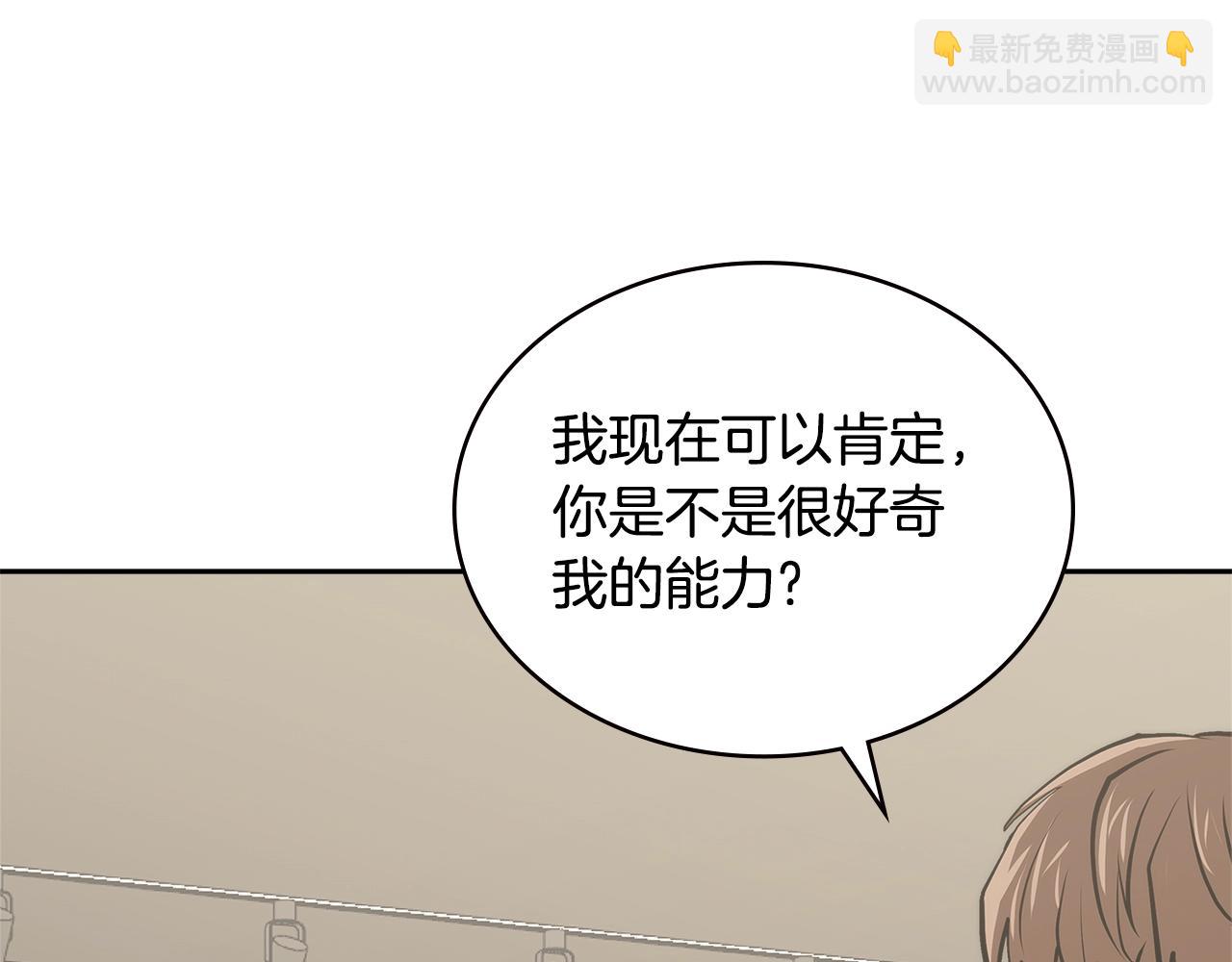 第3话 信息交换58