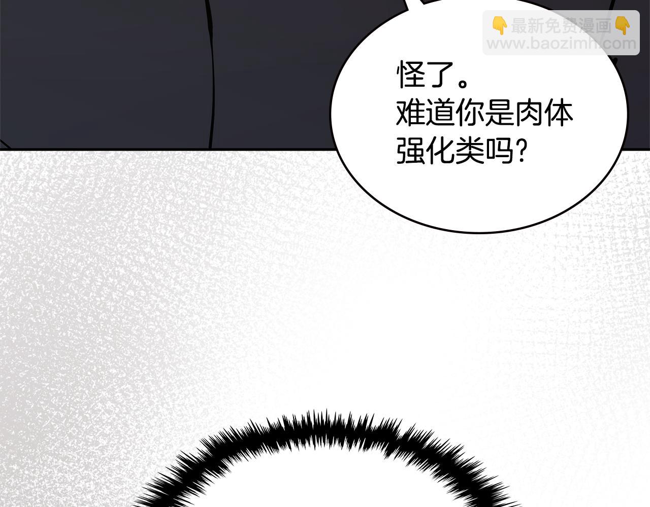 第3话 信息交换6