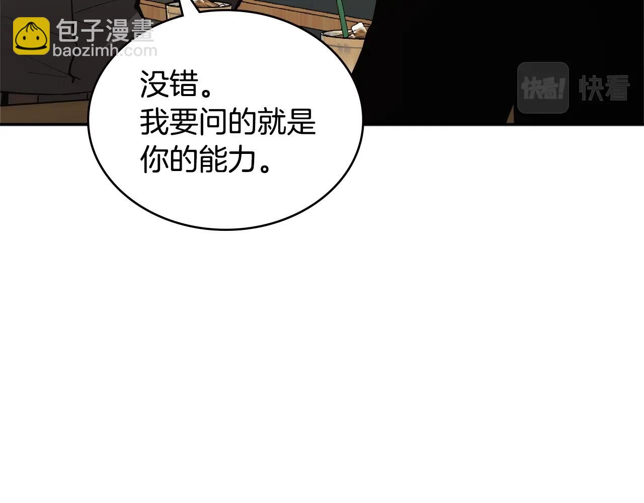 第3话 信息交换60