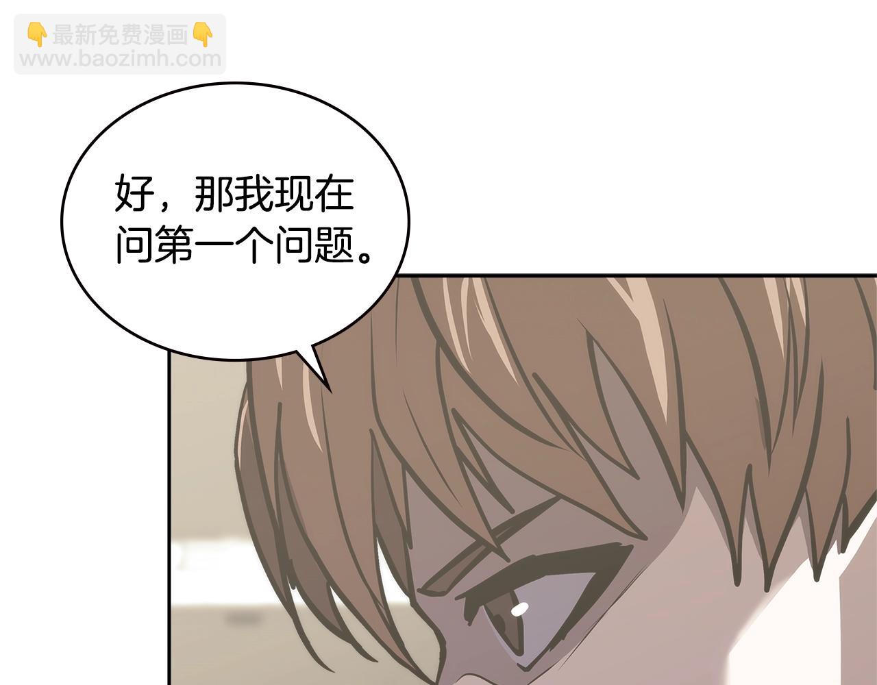第3话 信息交换61