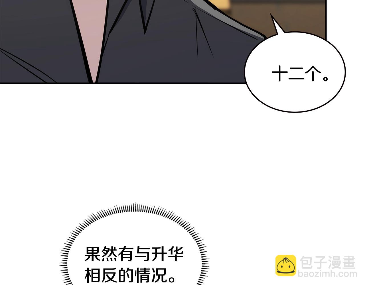 第3话 信息交换66