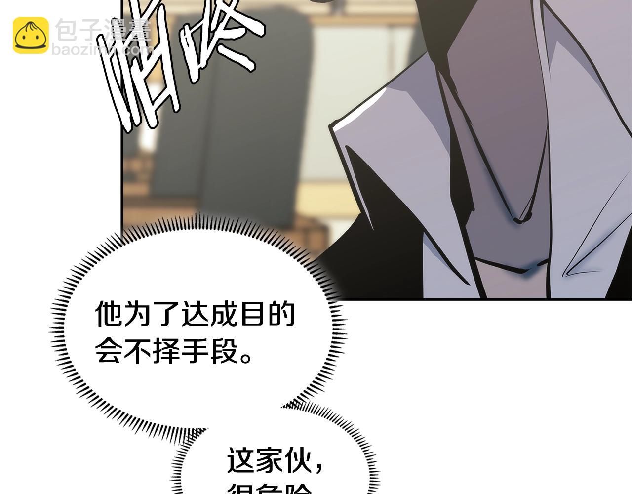 第3话 信息交换68