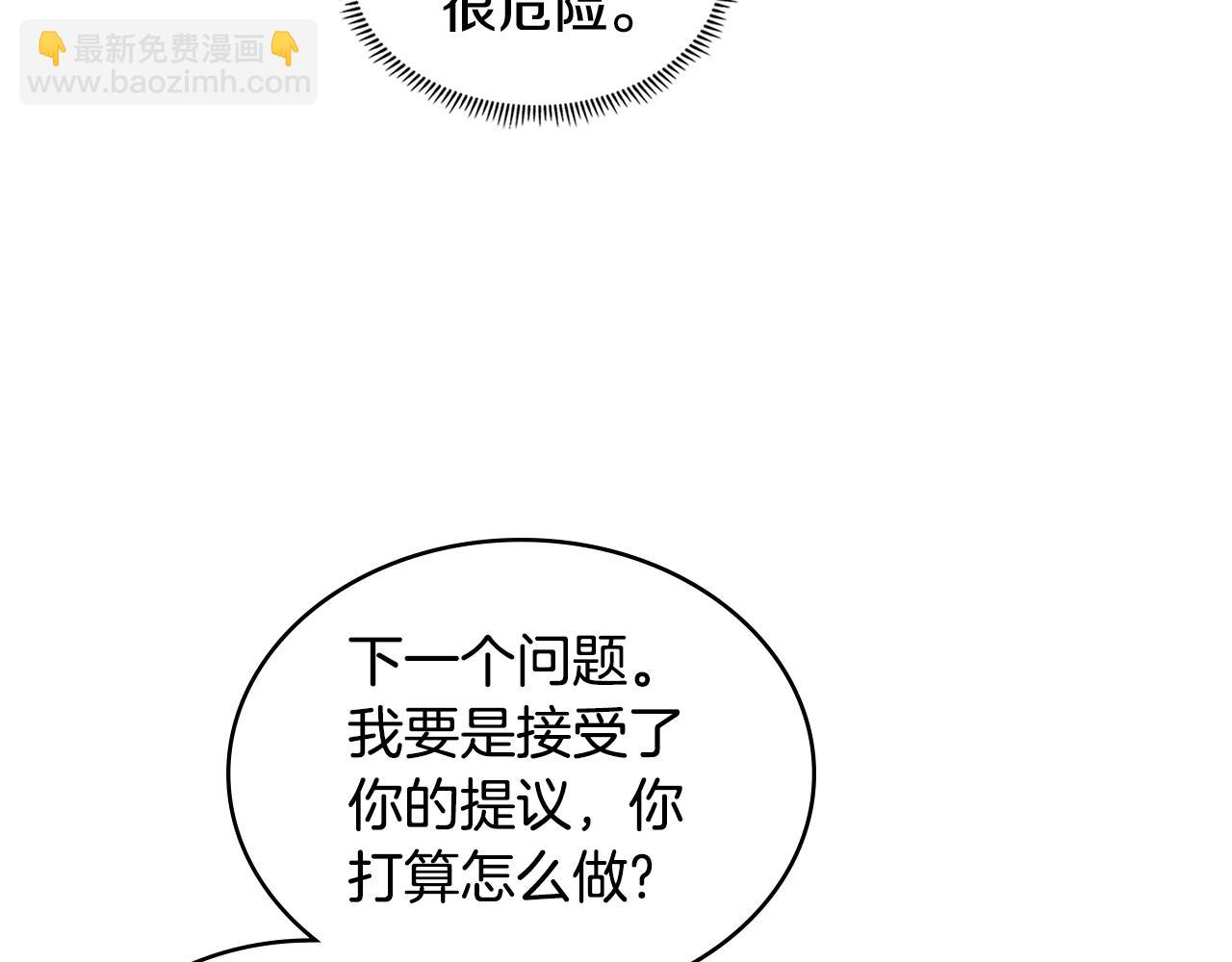 第3话 信息交换69