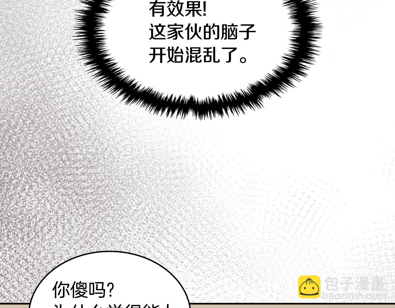 第3话 信息交换7