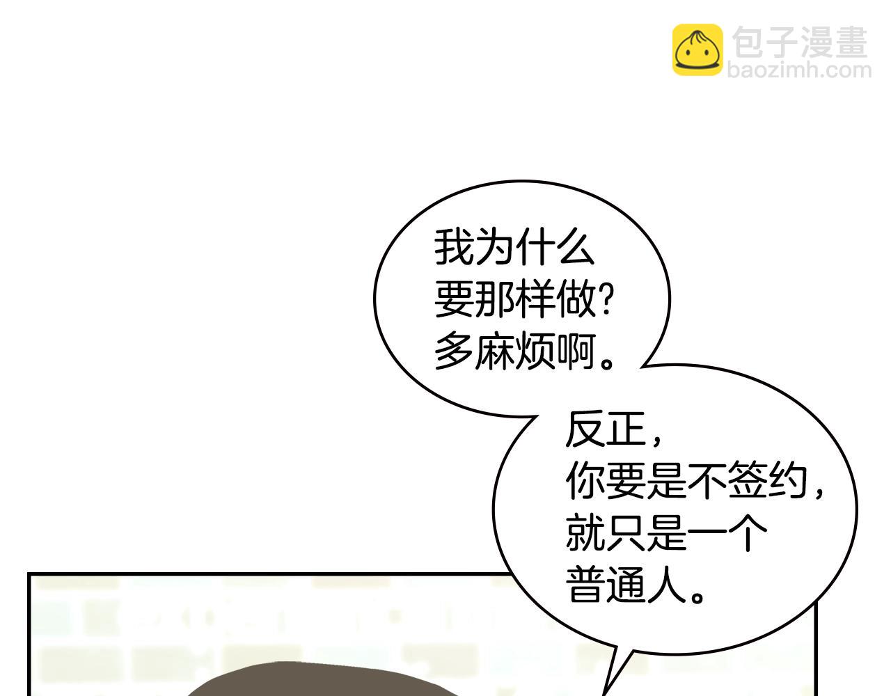 第3话 信息交换73