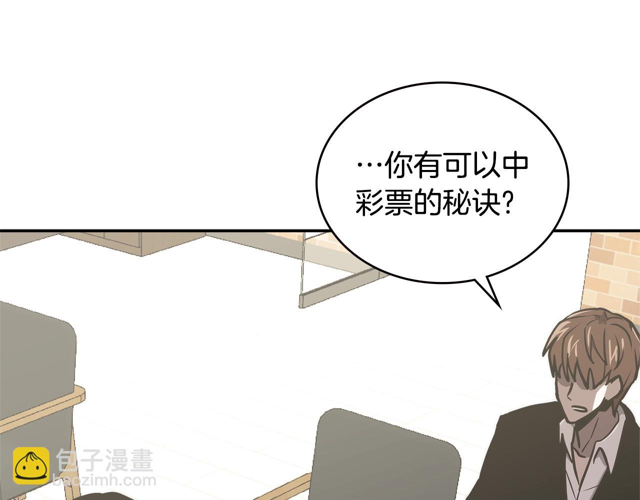 第3话 信息交换76