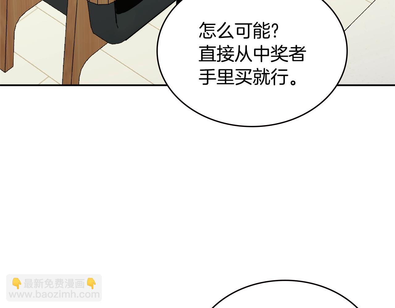 第3话 信息交换78