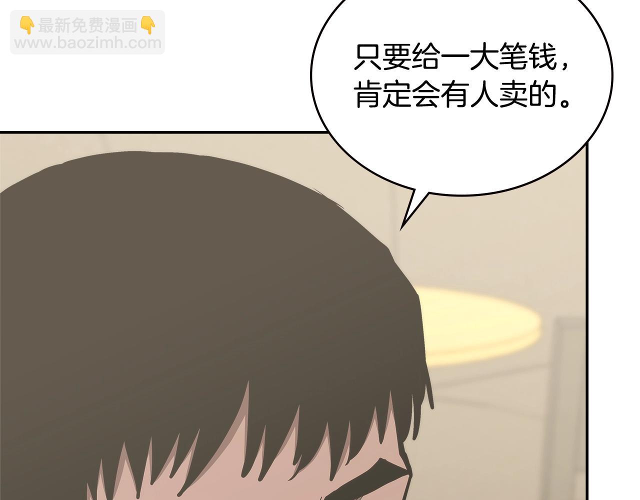 第3话 信息交换79