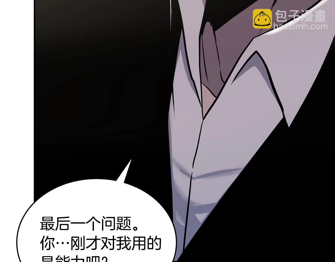 第3话 信息交换84