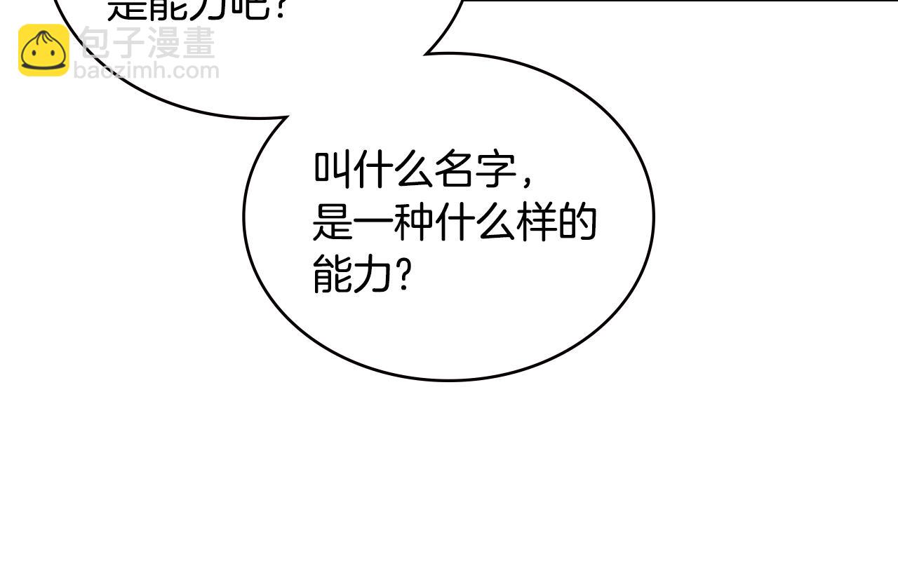第3话 信息交换85