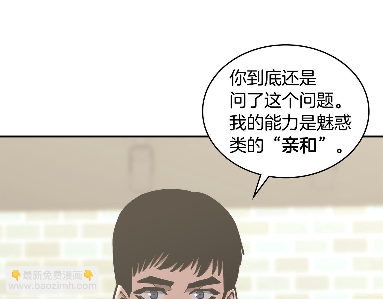 第3话 信息交换86