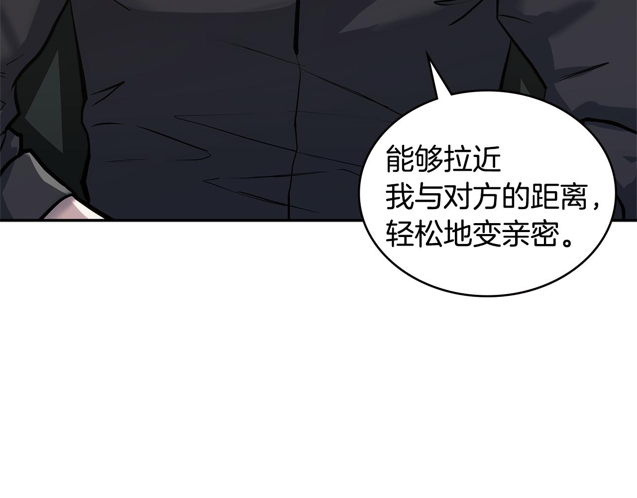 第3话 信息交换88