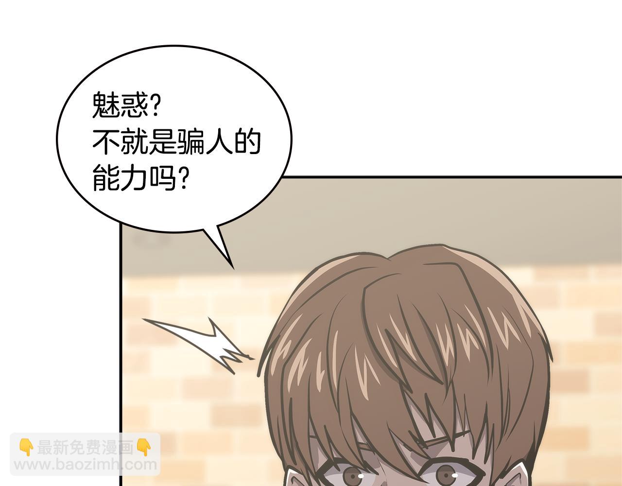 第3话 信息交换89