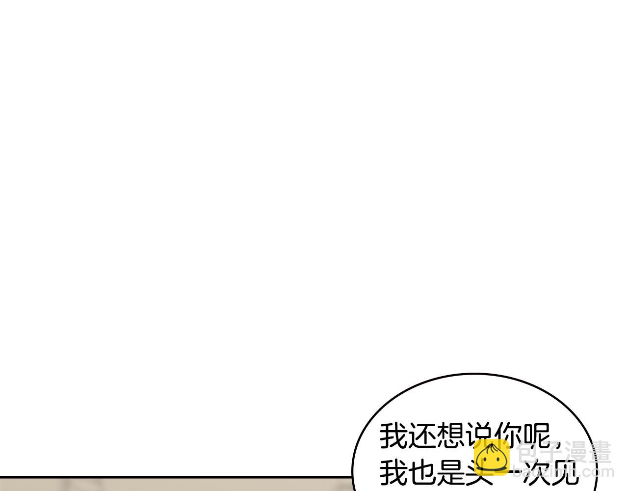 第3话 信息交换91