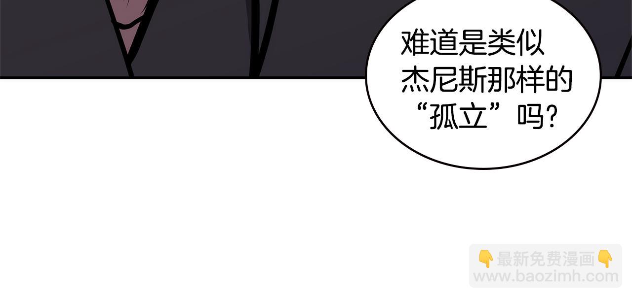 第3话 信息交换97
