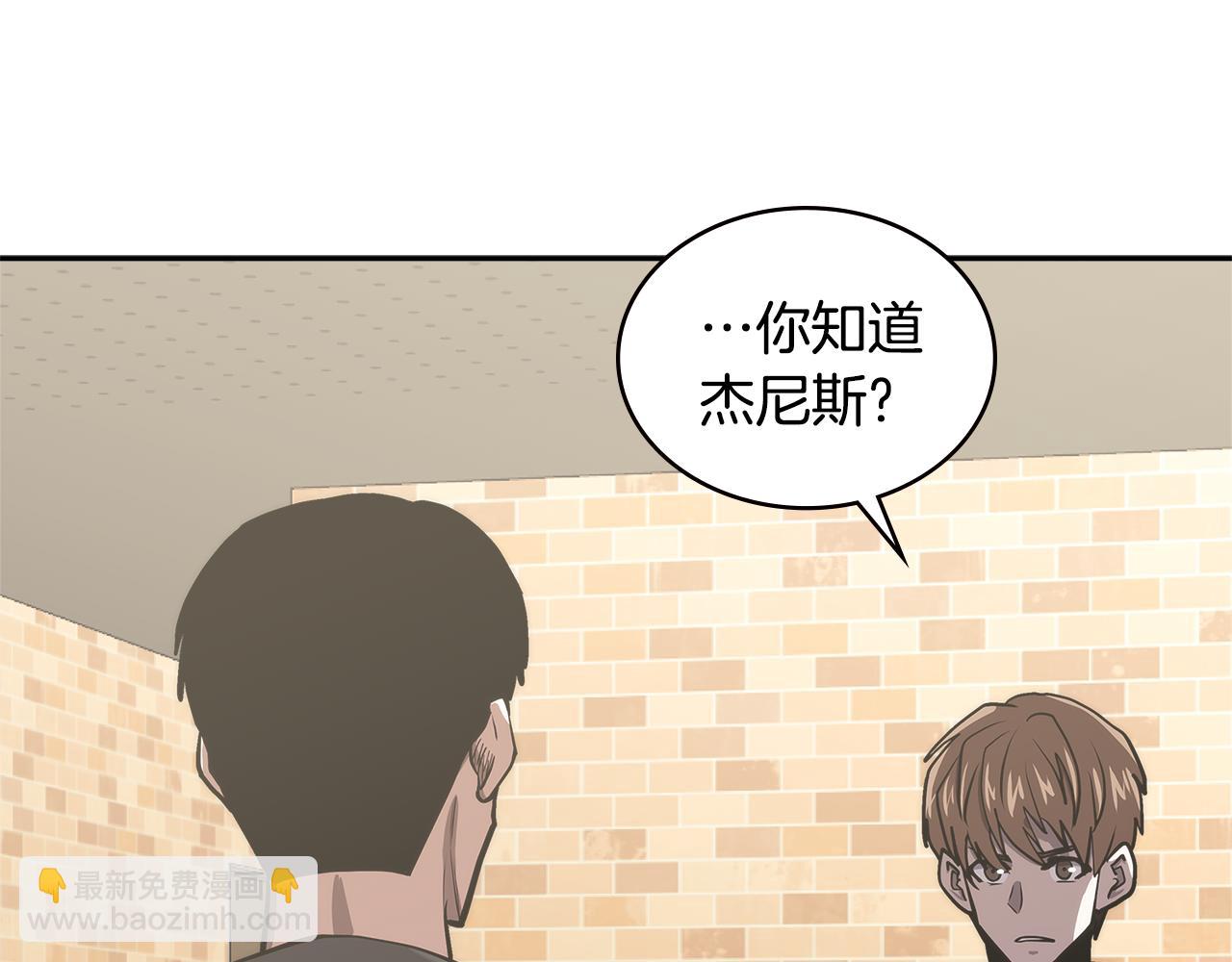 第3话 信息交换98