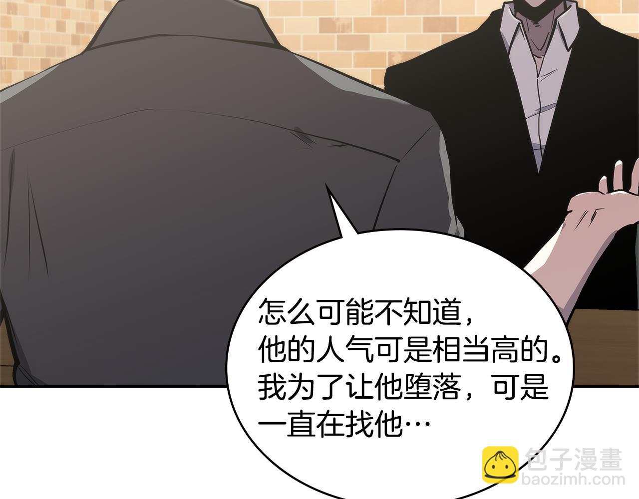 第3话 信息交换99