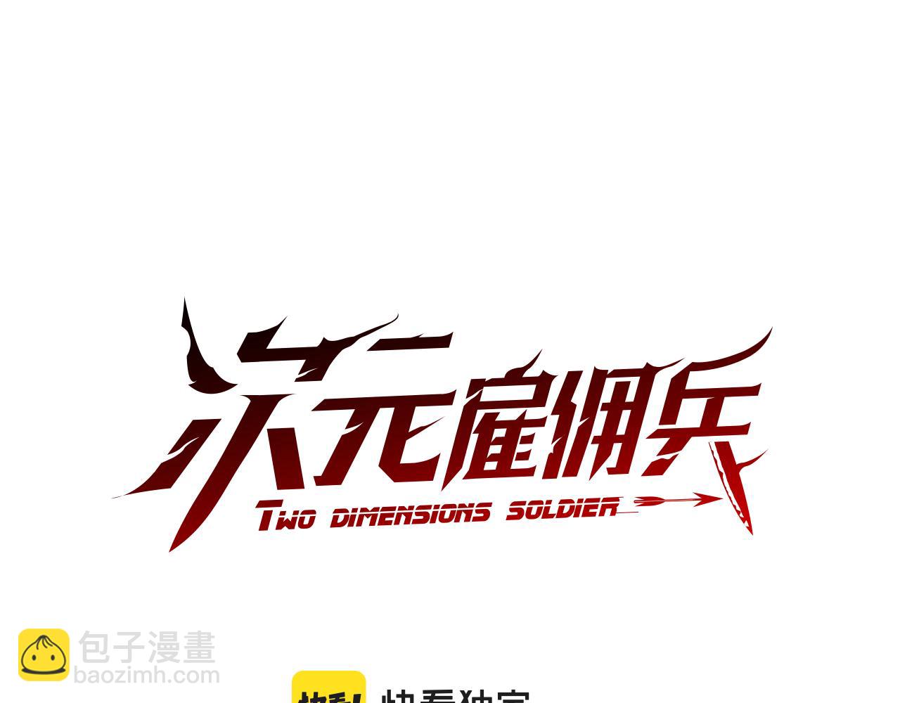 第9话 领主大人太漂亮11
