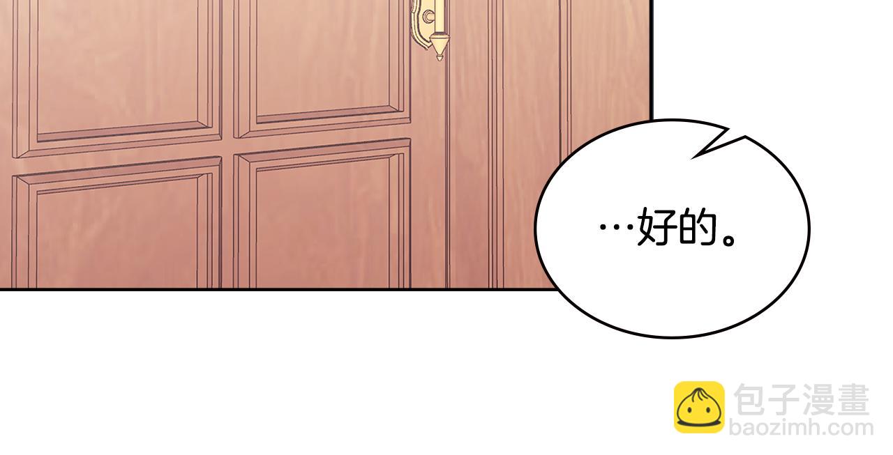 第9话 领主大人太漂亮117