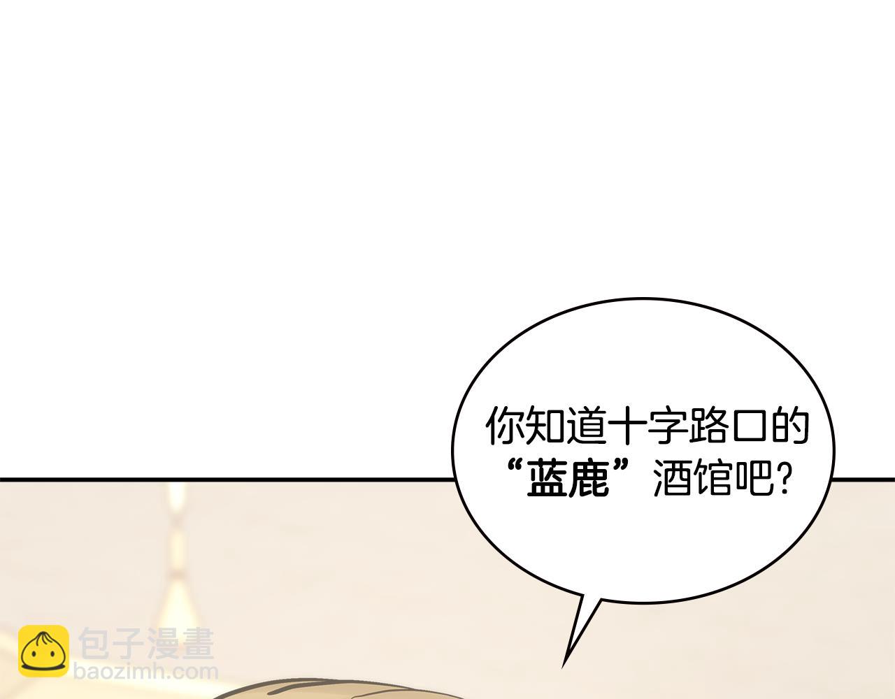 第9话 领主大人太漂亮125