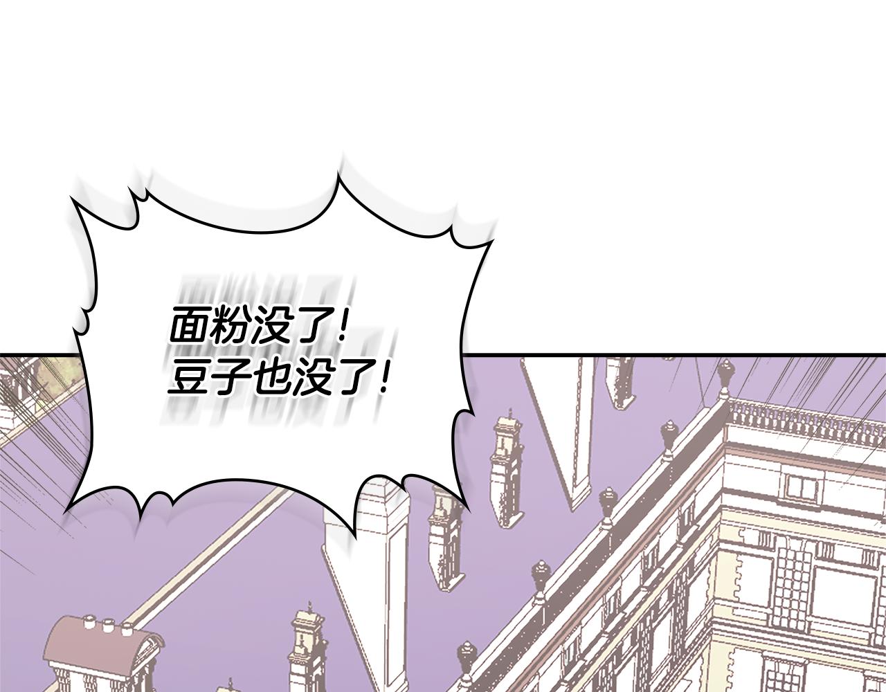 第9话 领主大人太漂亮13