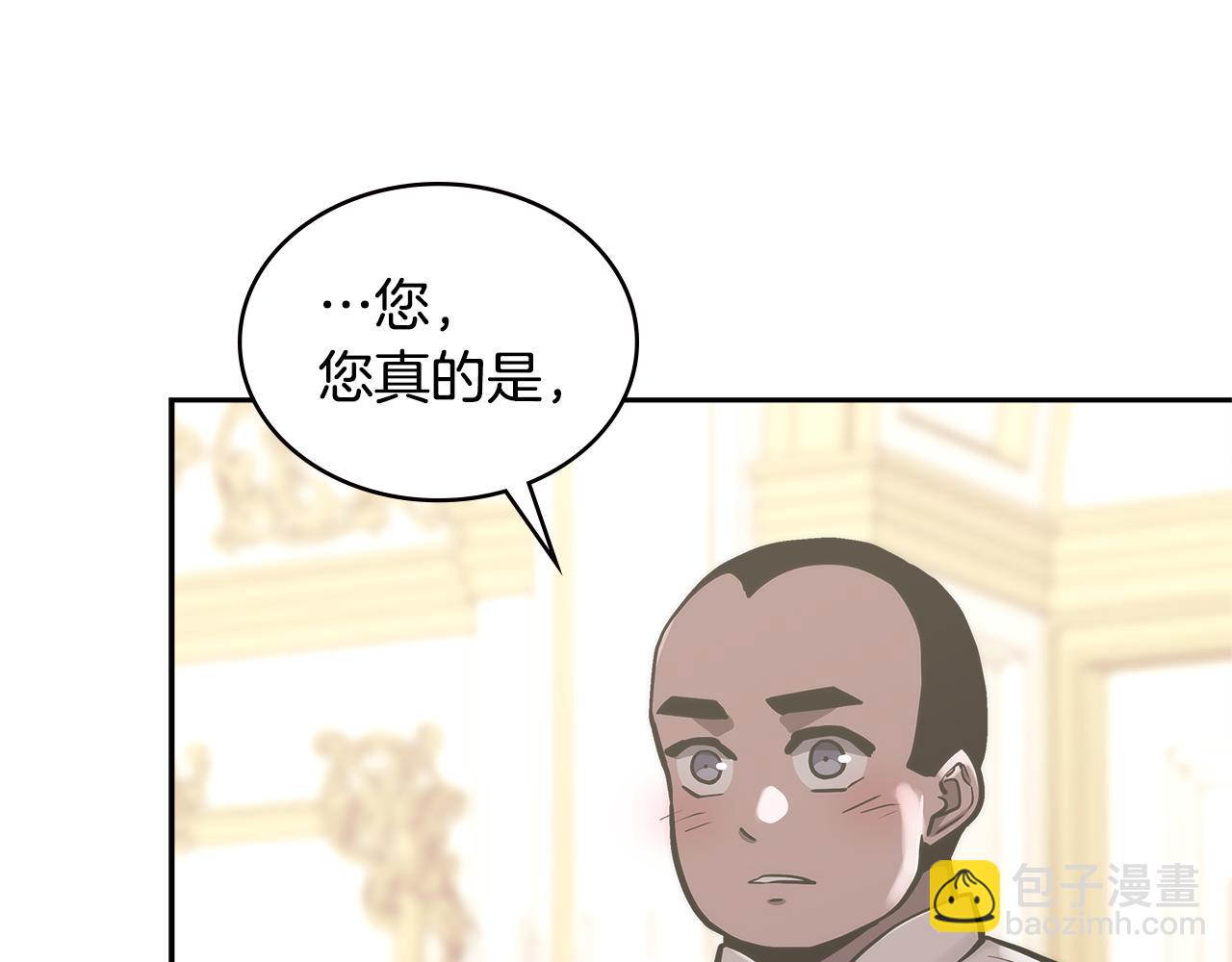 第9话 领主大人太漂亮132